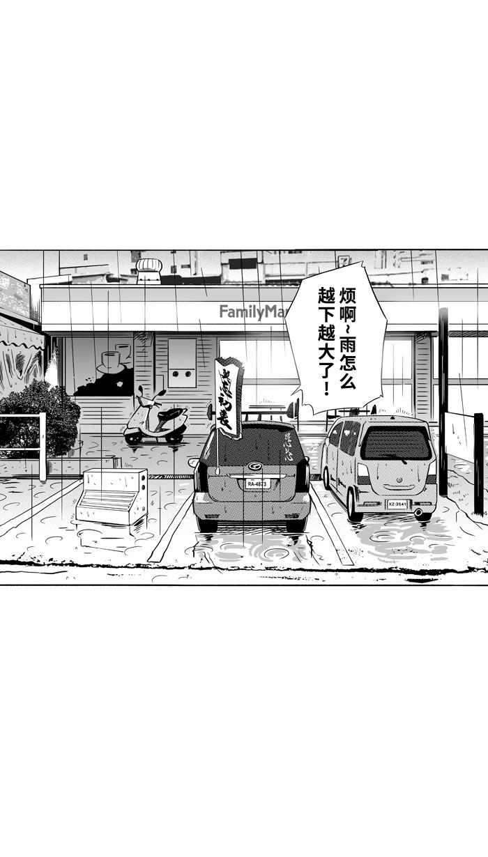 漫画铺韩漫全集-[第97话] 实力的差距 PART1无删减无遮挡章节图片 