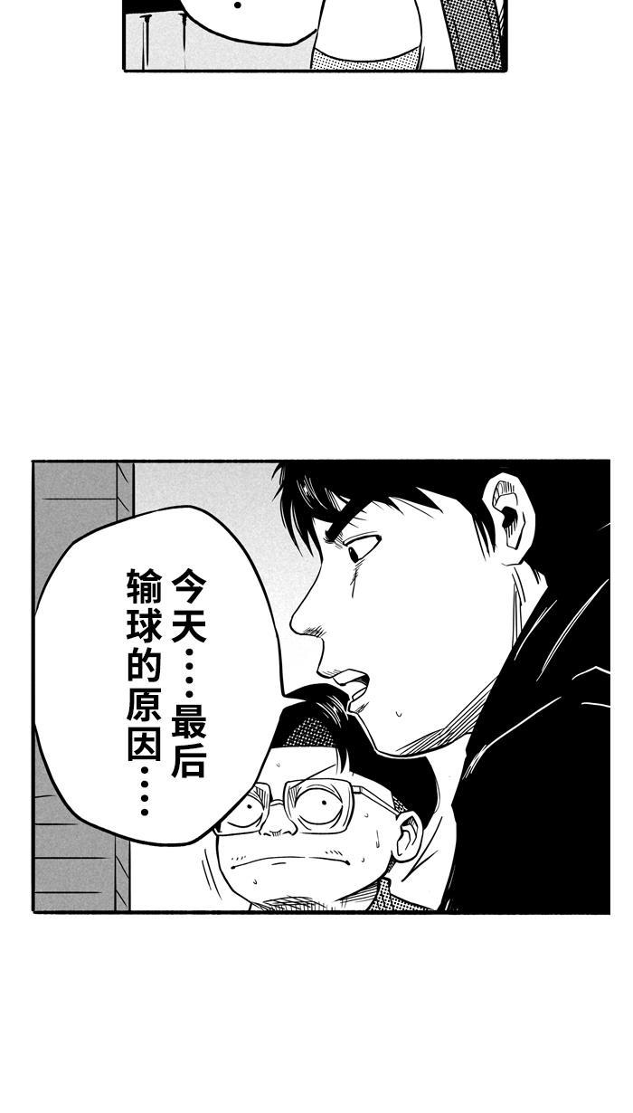 漫画铺韩漫全集-[第97话] 实力的差距 PART1无删减无遮挡章节图片 
