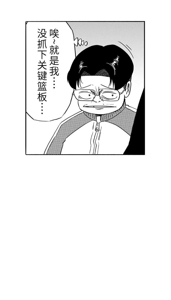 漫画铺韩漫全集-[第97话] 实力的差距 PART1无删减无遮挡章节图片 