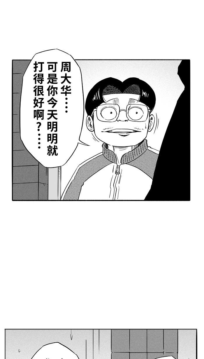 漫画铺韩漫全集-[第97话] 实力的差距 PART1无删减无遮挡章节图片 