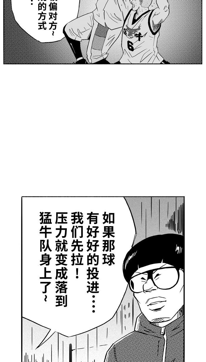 漫画铺韩漫全集-[第97话] 实力的差距 PART1无删减无遮挡章节图片 