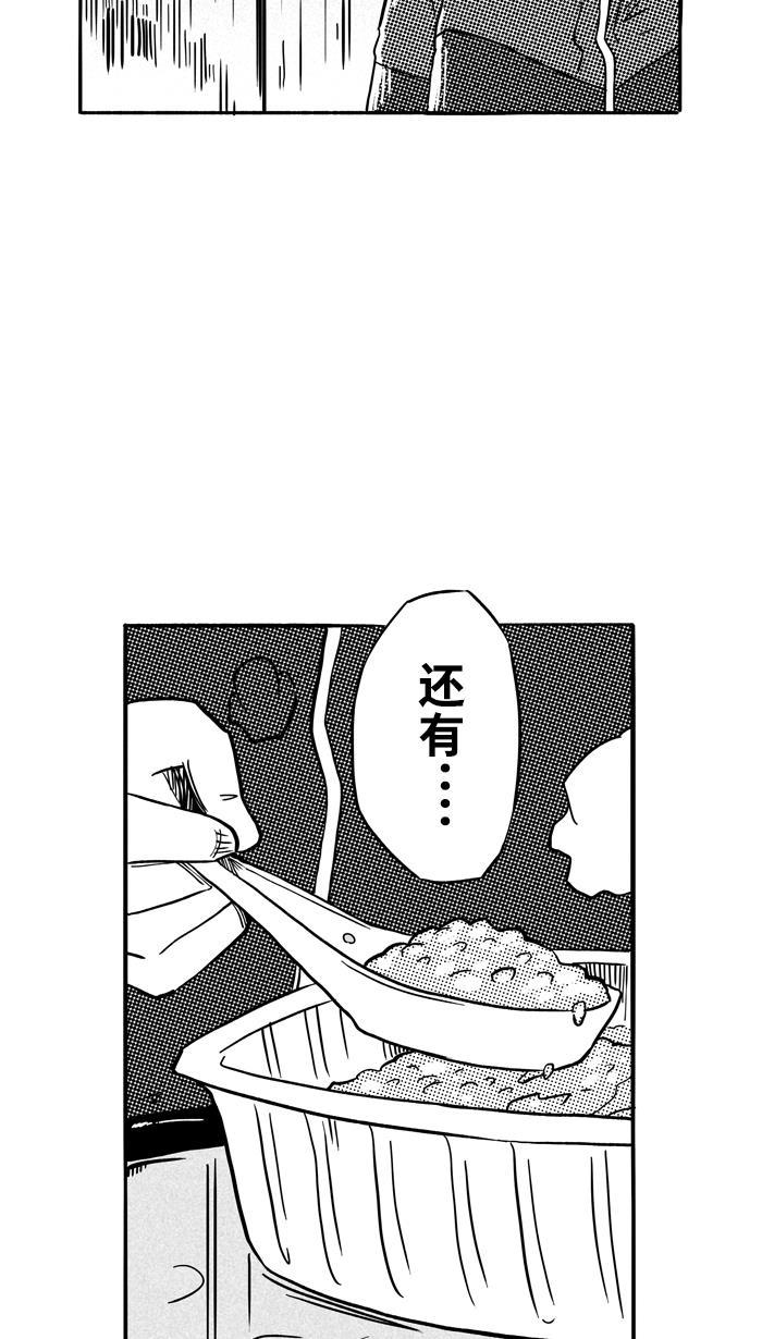 漫画铺韩漫全集-[第97话] 实力的差距 PART1无删减无遮挡章节图片 
