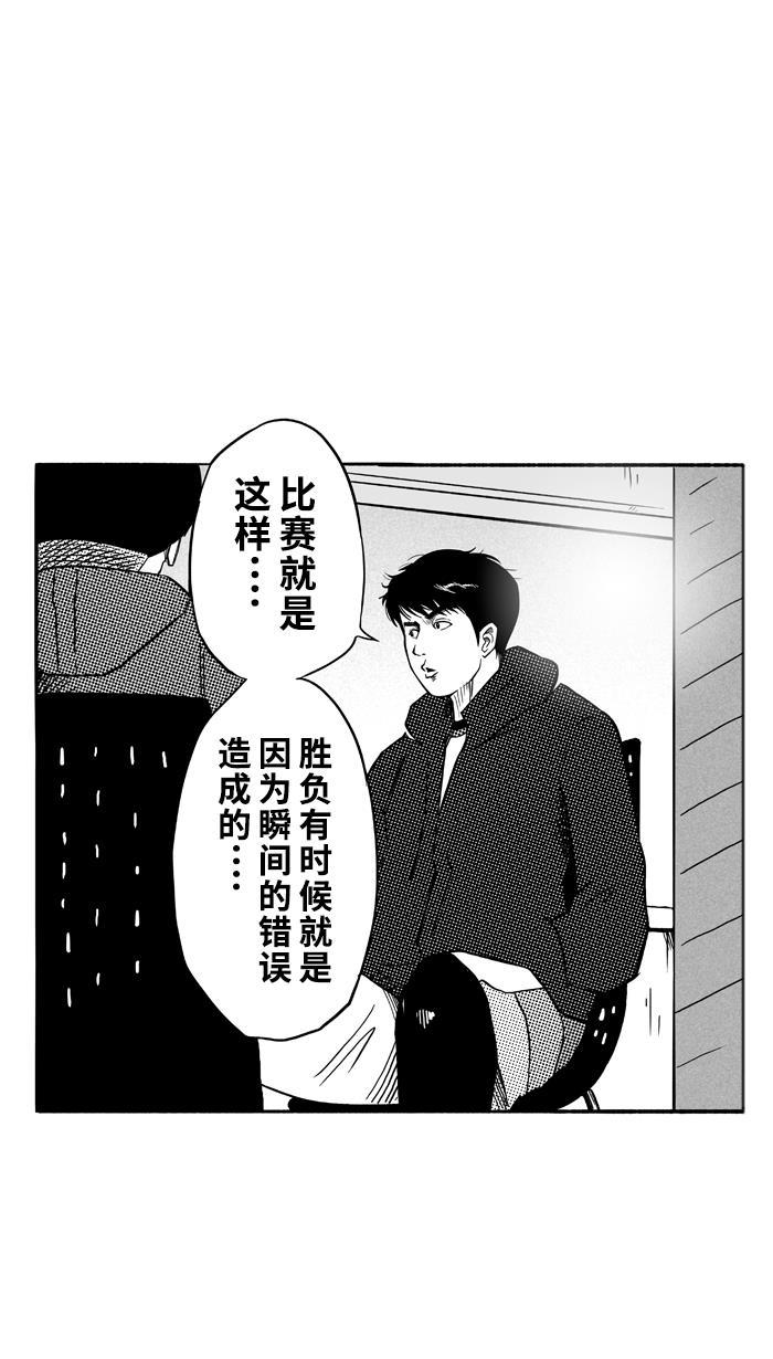 漫画铺韩漫全集-[第97话] 实力的差距 PART1无删减无遮挡章节图片 
