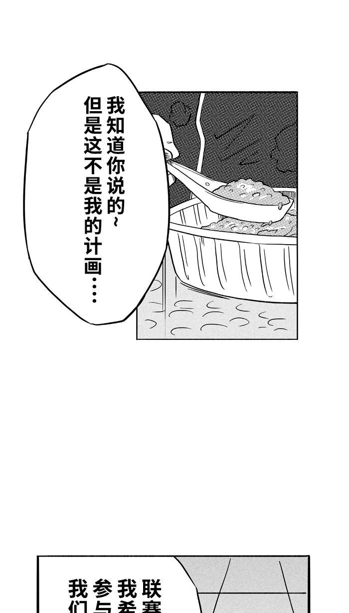 漫画铺韩漫全集-[第97话] 实力的差距 PART1无删减无遮挡章节图片 