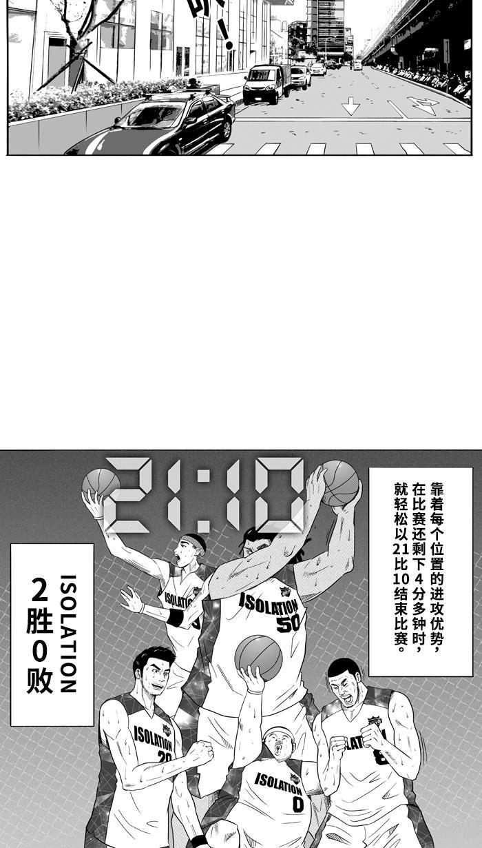 漫画铺韩漫全集-[第97话] 实力的差距 PART1无删减无遮挡章节图片 