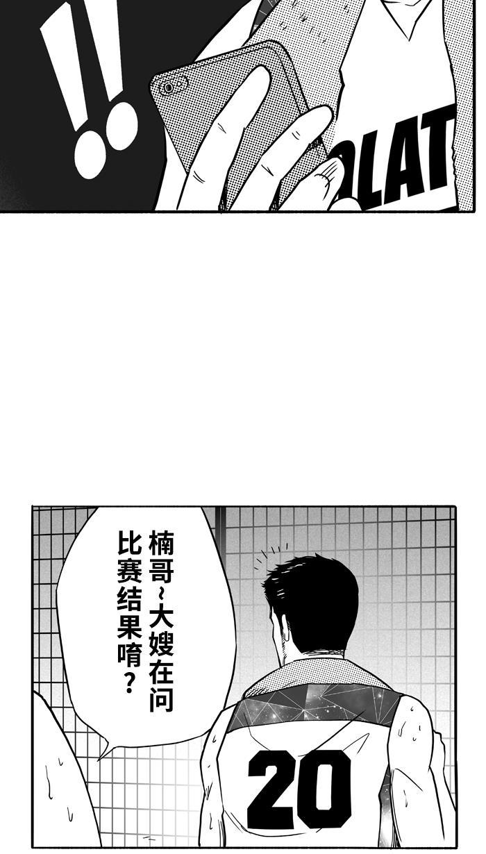 漫画铺韩漫全集-[第97话] 实力的差距 PART1无删减无遮挡章节图片 