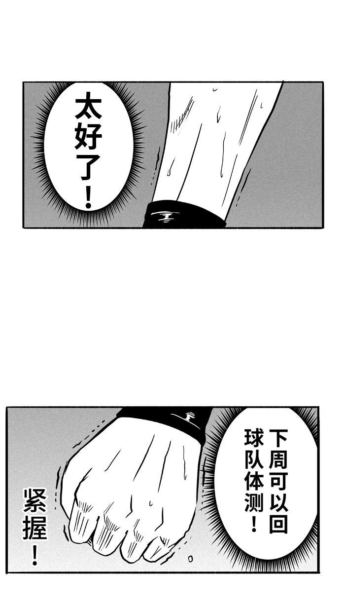漫画铺韩漫全集-[第97话] 实力的差距 PART1无删减无遮挡章节图片 