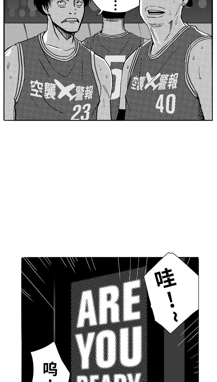 漫画铺韩漫全集-[第97话] 实力的差距 PART1无删减无遮挡章节图片 