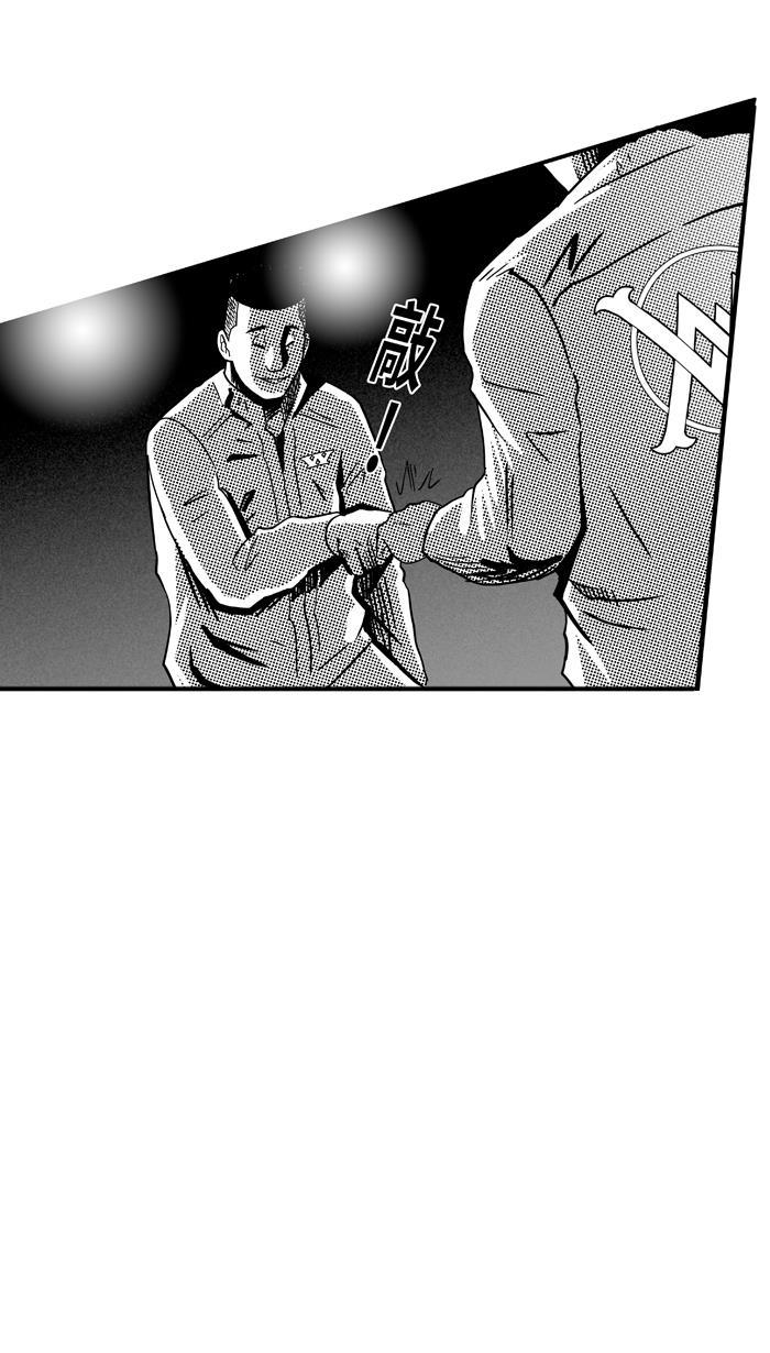漫画铺韩漫全集-[第97话] 实力的差距 PART1无删减无遮挡章节图片 