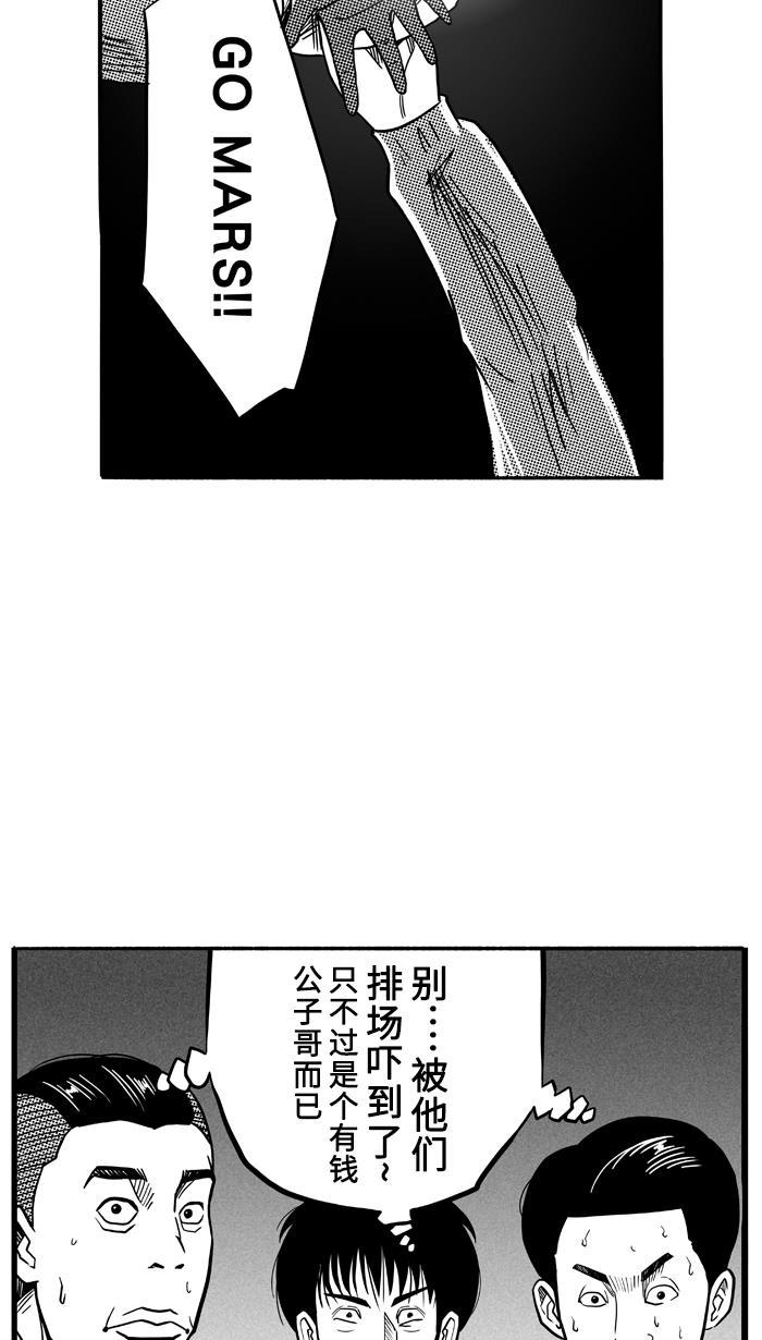 漫画铺韩漫全集-[第97话] 实力的差距 PART1无删减无遮挡章节图片 