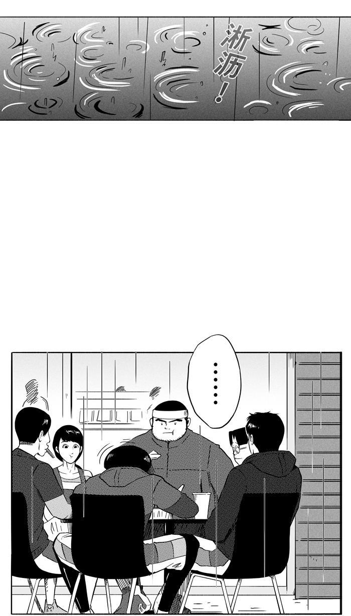 漫画铺韩漫全集-[第97话] 实力的差距 PART1无删减无遮挡章节图片 