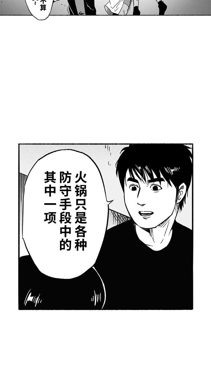 漫画铺韩漫全集-[第100话] 实力的差距 PART4无删减无遮挡章节图片 