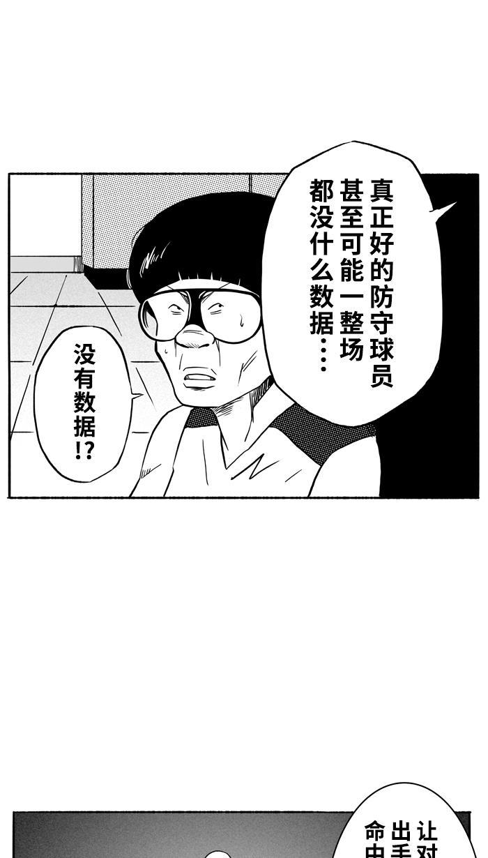 漫画铺韩漫全集-[第100话] 实力的差距 PART4无删减无遮挡章节图片 