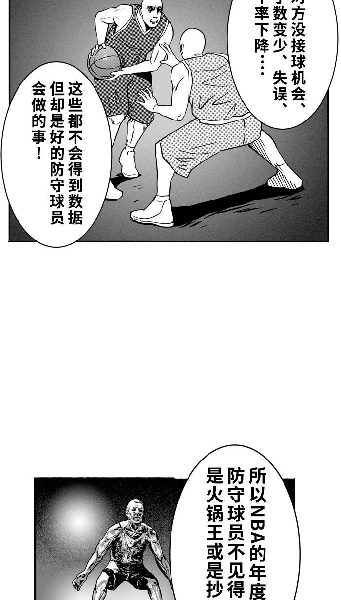 漫画铺韩漫全集-[第100话] 实力的差距 PART4无删减无遮挡章节图片 
