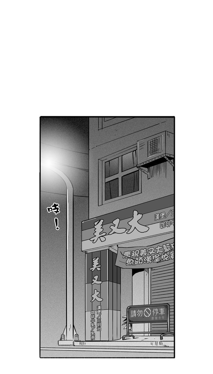 漫画铺韩漫全集-[第100话] 实力的差距 PART4无删减无遮挡章节图片 