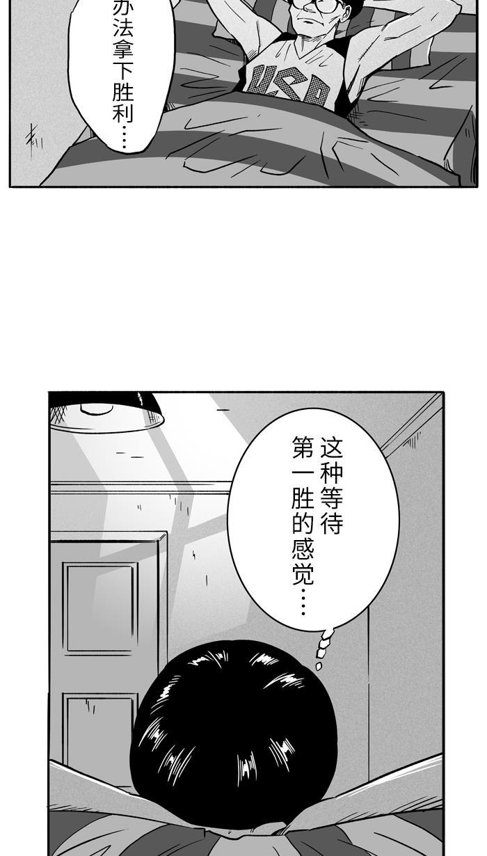 漫画铺韩漫全集-[第100话] 实力的差距 PART4无删减无遮挡章节图片 