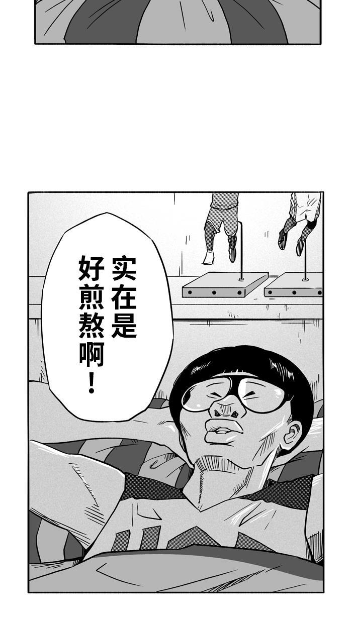 漫画铺韩漫全集-[第100话] 实力的差距 PART4无删减无遮挡章节图片 