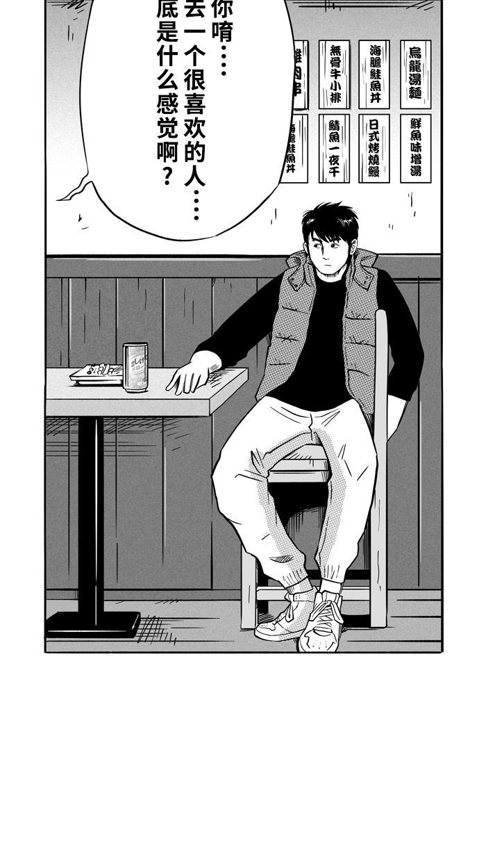 漫画铺韩漫全集-[第108话] 旧地重游 PART2无删减无遮挡章节图片 