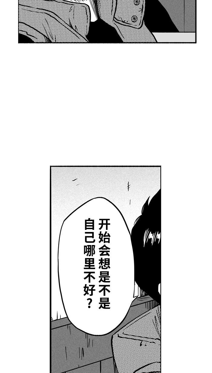 漫画铺韩漫全集-[第108话] 旧地重游 PART2无删减无遮挡章节图片 