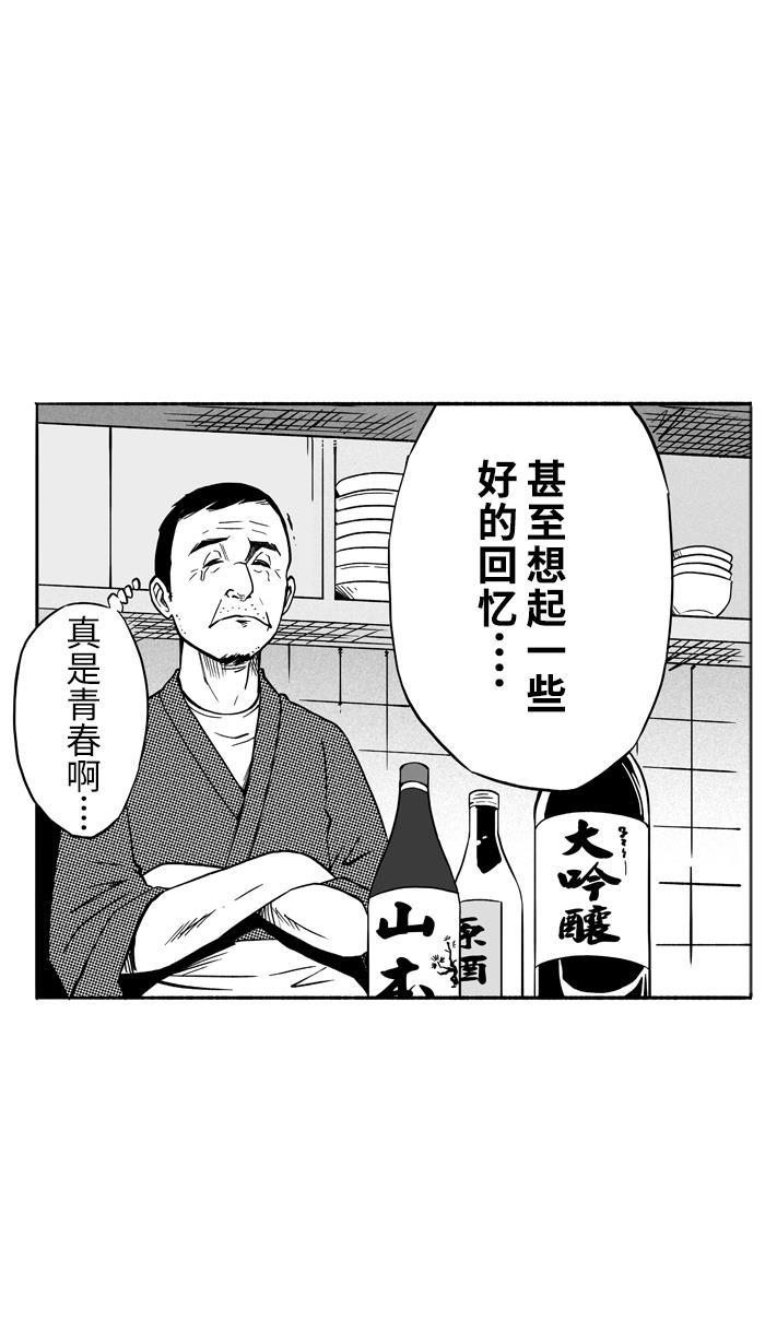 漫画铺韩漫全集-[第108话] 旧地重游 PART2无删减无遮挡章节图片 