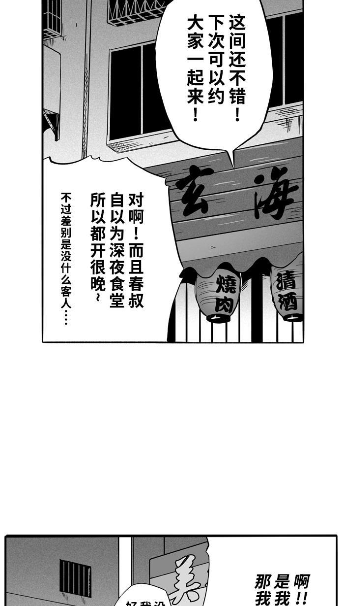 漫画铺韩漫全集-[第108话] 旧地重游 PART2无删减无遮挡章节图片 