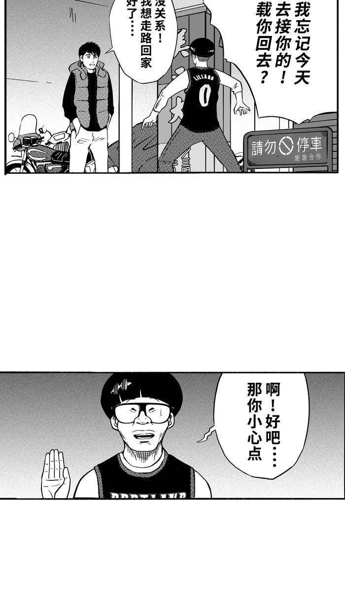 漫画铺韩漫全集-[第108话] 旧地重游 PART2无删减无遮挡章节图片 