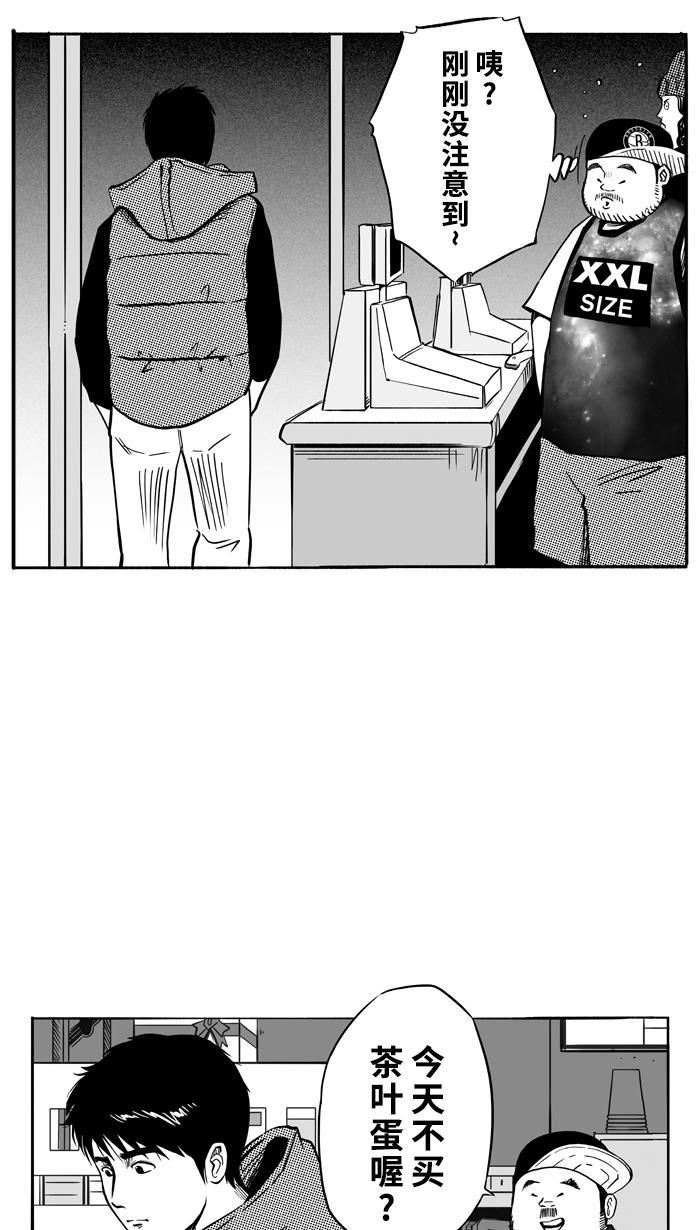 漫画铺韩漫全集-[第108话] 旧地重游 PART2无删减无遮挡章节图片 