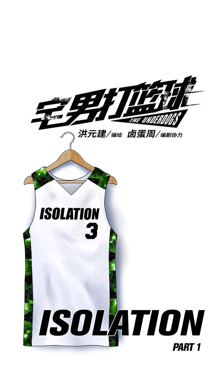 漫画铺韩漫全集-[第113话] ISOLATION PART1无删减无遮挡章节图片 