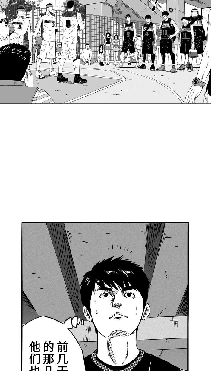 漫画铺韩漫全集-[第113话] ISOLATION PART1无删减无遮挡章节图片 