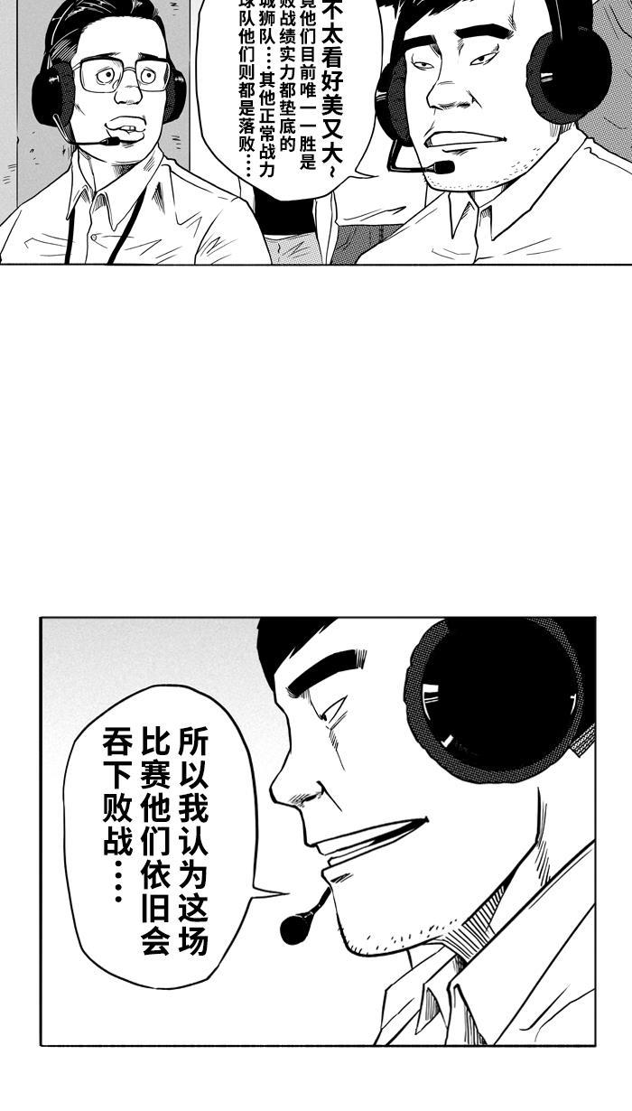 漫画铺韩漫全集-[第113话] ISOLATION PART1无删减无遮挡章节图片 