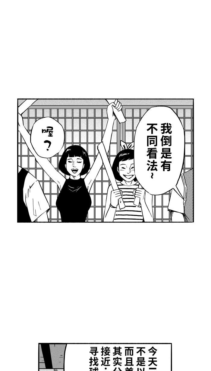 漫画铺韩漫全集-[第113话] ISOLATION PART1无删减无遮挡章节图片 