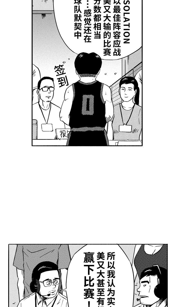 漫画铺韩漫全集-[第113话] ISOLATION PART1无删减无遮挡章节图片 