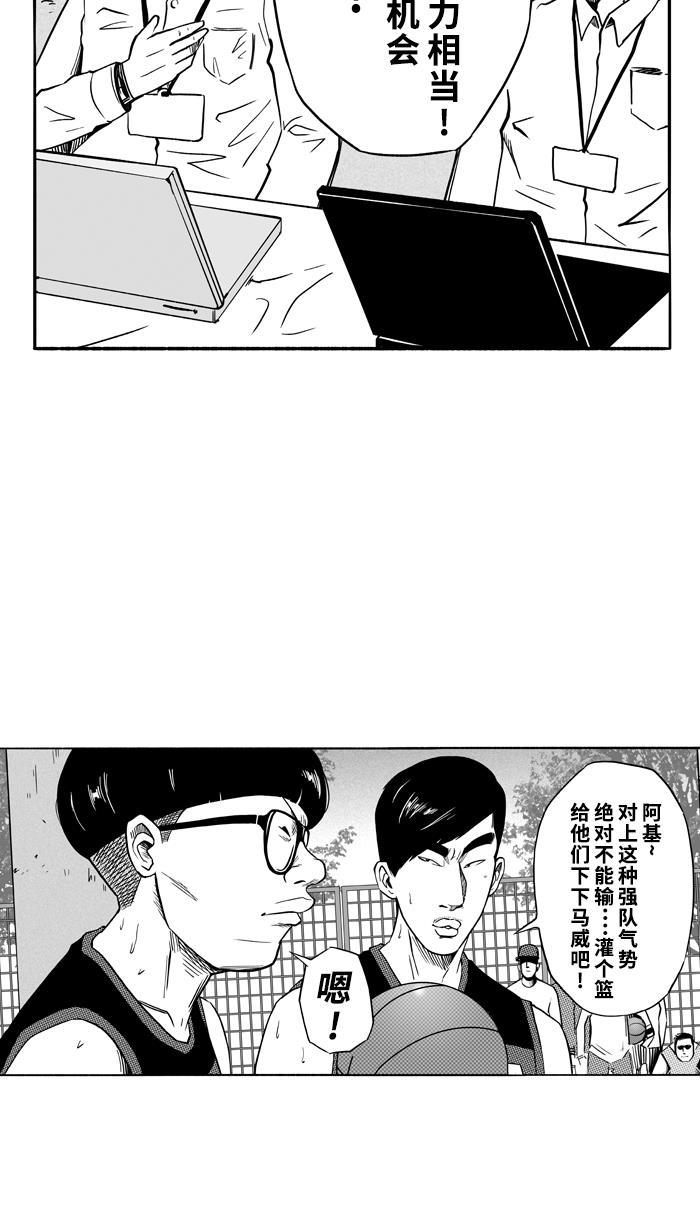 漫画铺韩漫全集-[第113话] ISOLATION PART1无删减无遮挡章节图片 