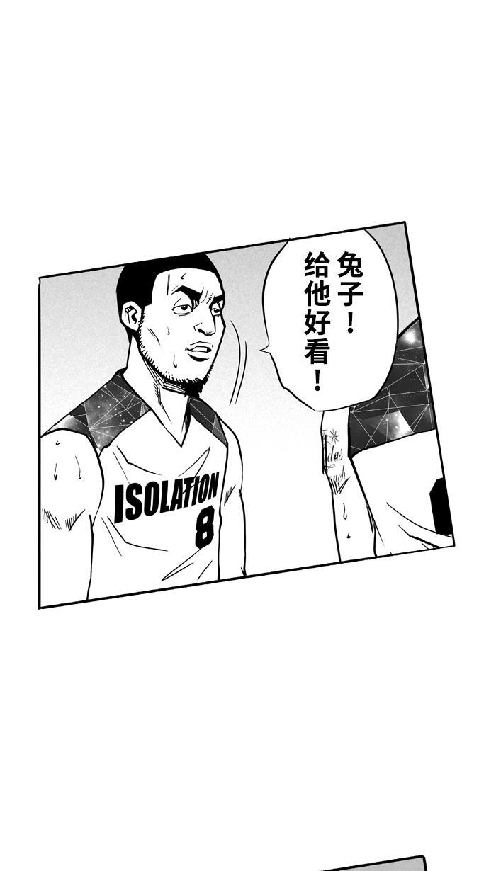 漫画铺韩漫全集-[第113话] ISOLATION PART1无删减无遮挡章节图片 