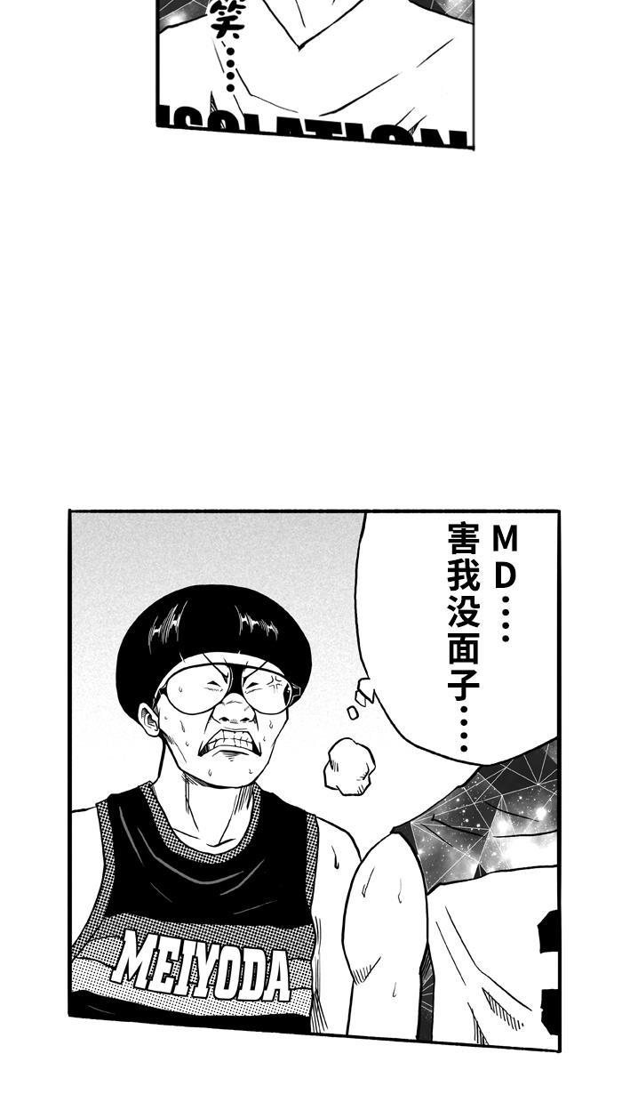 漫画铺韩漫全集-[第113话] ISOLATION PART1无删减无遮挡章节图片 