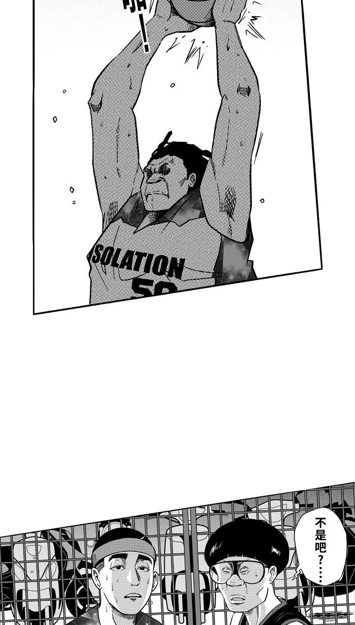 漫画铺韩漫全集-[第113话] ISOLATION PART1无删减无遮挡章节图片 