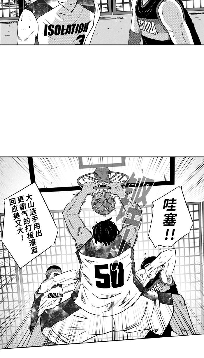 漫画铺韩漫全集-[第113话] ISOLATION PART1无删减无遮挡章节图片 