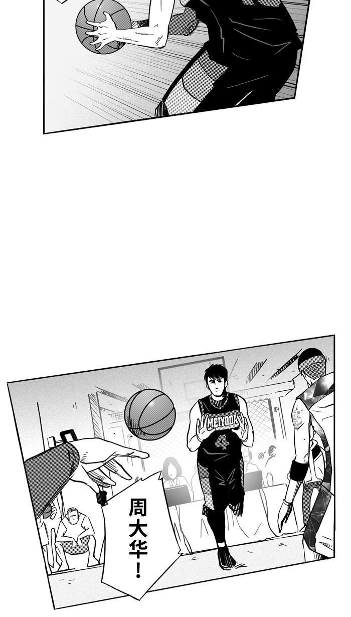 漫画铺韩漫全集-[第113话] ISOLATION PART1无删减无遮挡章节图片 