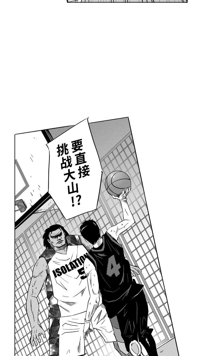 漫画铺韩漫全集-[第113话] ISOLATION PART1无删减无遮挡章节图片 