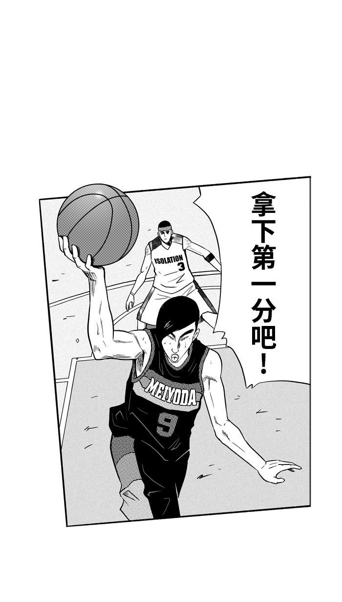 漫画铺韩漫全集-[第113话] ISOLATION PART1无删减无遮挡章节图片 