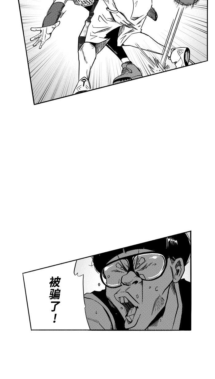 漫画铺韩漫全集-[第113话] ISOLATION PART1无删减无遮挡章节图片 