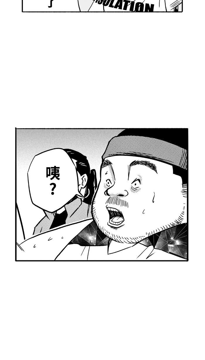 漫画铺韩漫全集-[第116话] ISOLATION PART4无删减无遮挡章节图片 