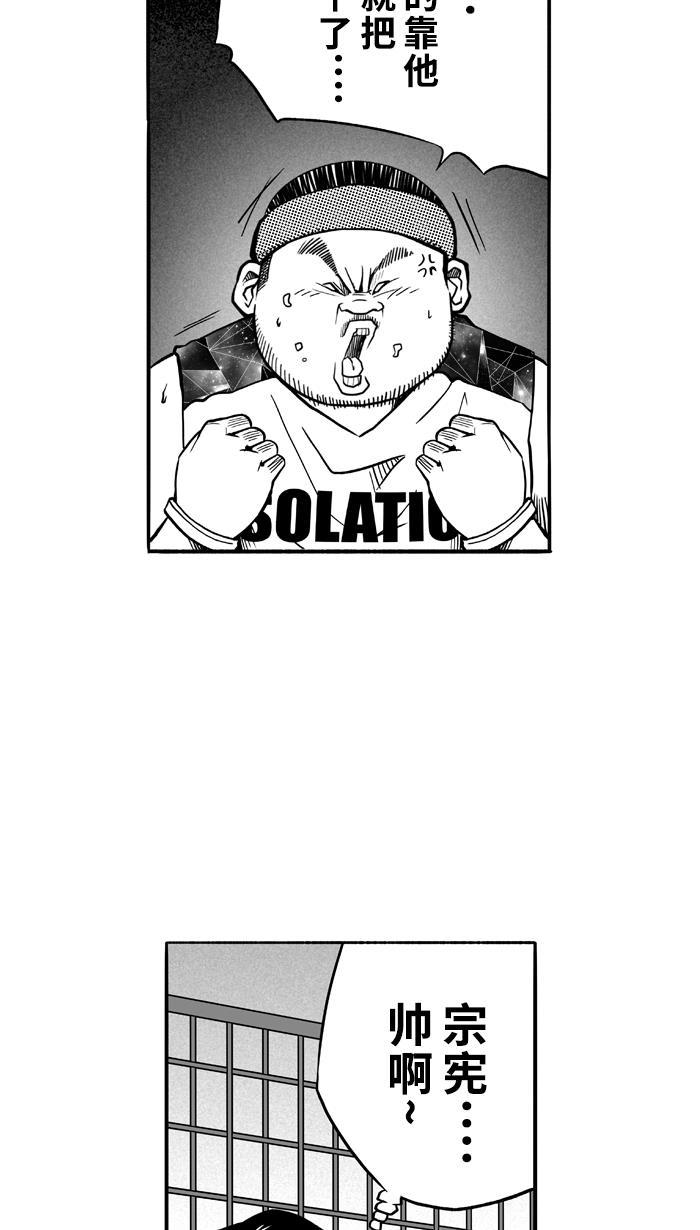 漫画铺韩漫全集-[第116话] ISOLATION PART4无删减无遮挡章节图片 