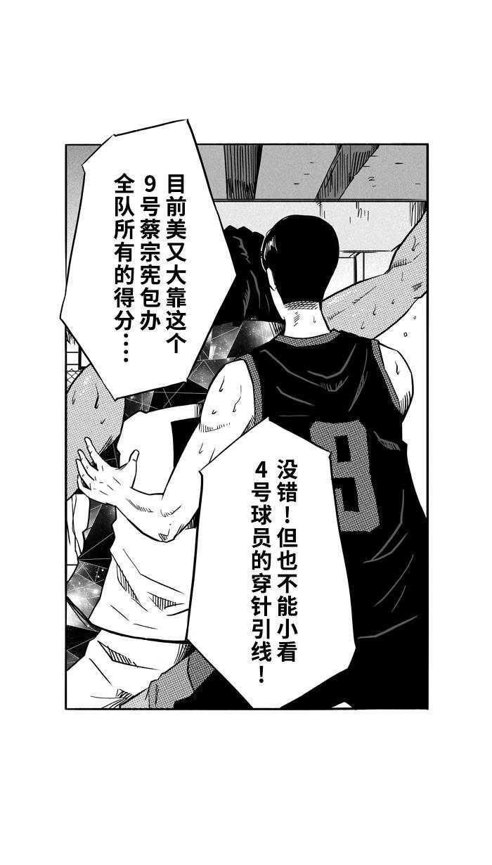 漫画铺韩漫全集-[第116话] ISOLATION PART4无删减无遮挡章节图片 