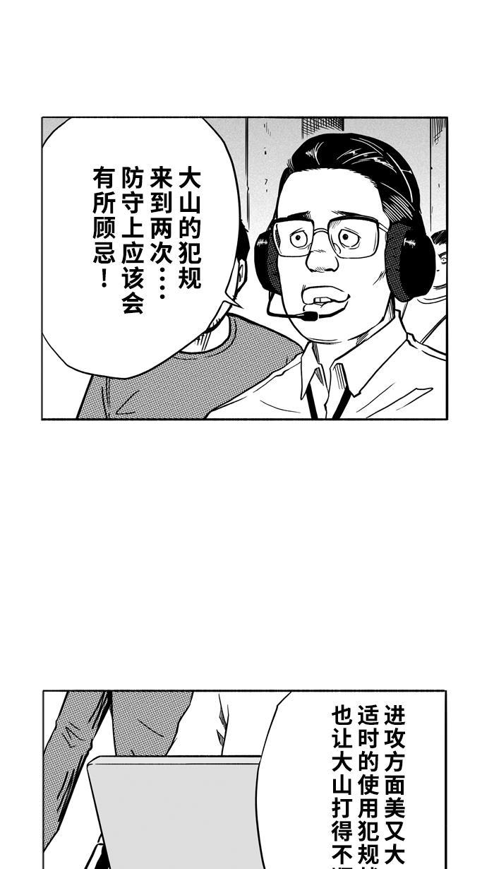 漫画铺韩漫全集-[第116话] ISOLATION PART4无删减无遮挡章节图片 