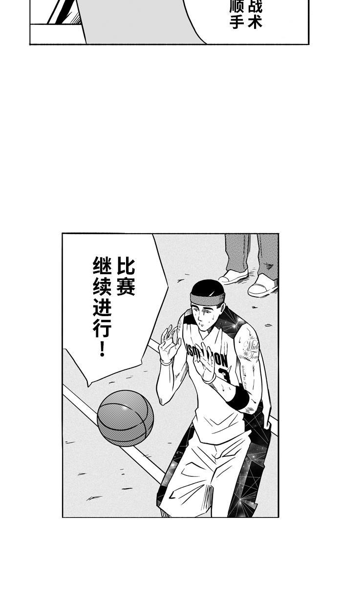 漫画铺韩漫全集-[第116话] ISOLATION PART4无删减无遮挡章节图片 