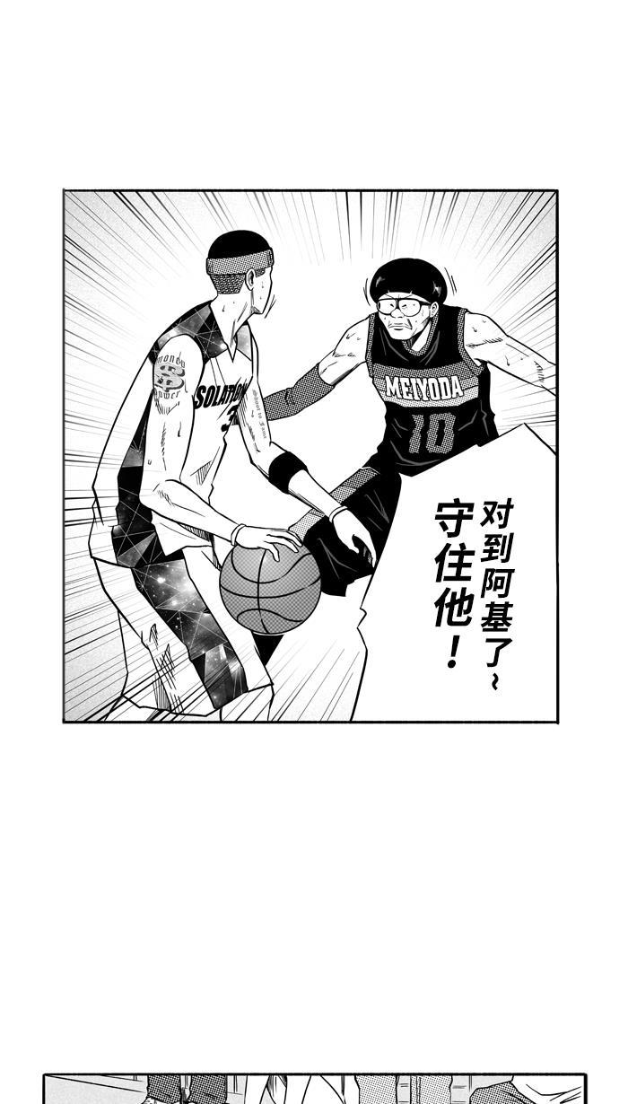 漫画铺韩漫全集-[第116话] ISOLATION PART4无删减无遮挡章节图片 
