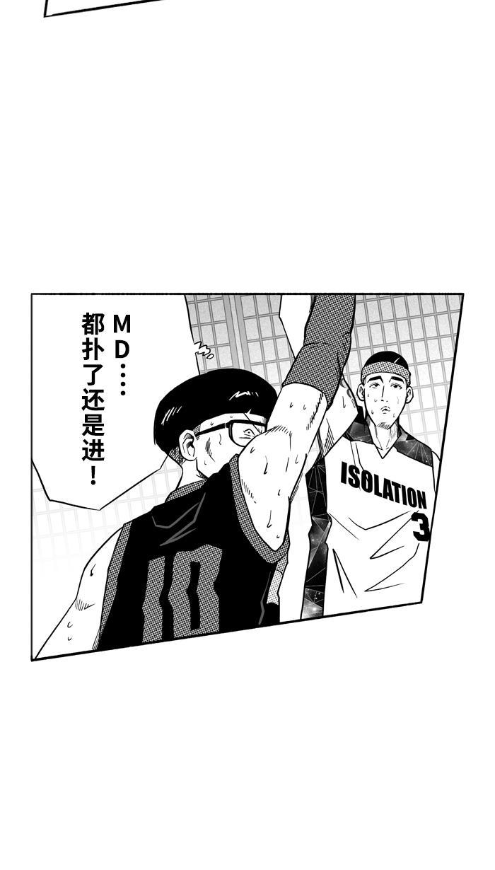 漫画铺韩漫全集-[第116话] ISOLATION PART4无删减无遮挡章节图片 