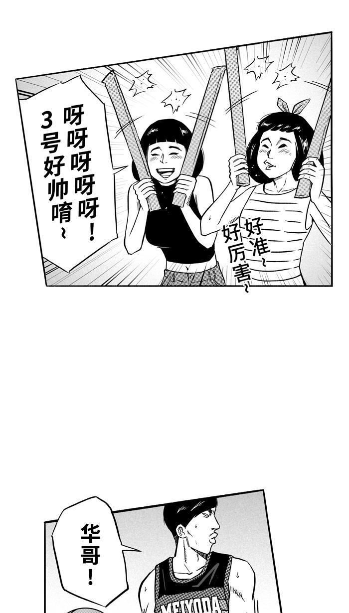 漫画铺韩漫全集-[第116话] ISOLATION PART4无删减无遮挡章节图片 