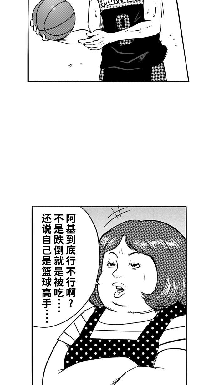 漫画铺韩漫全集-[第116话] ISOLATION PART4无删减无遮挡章节图片 